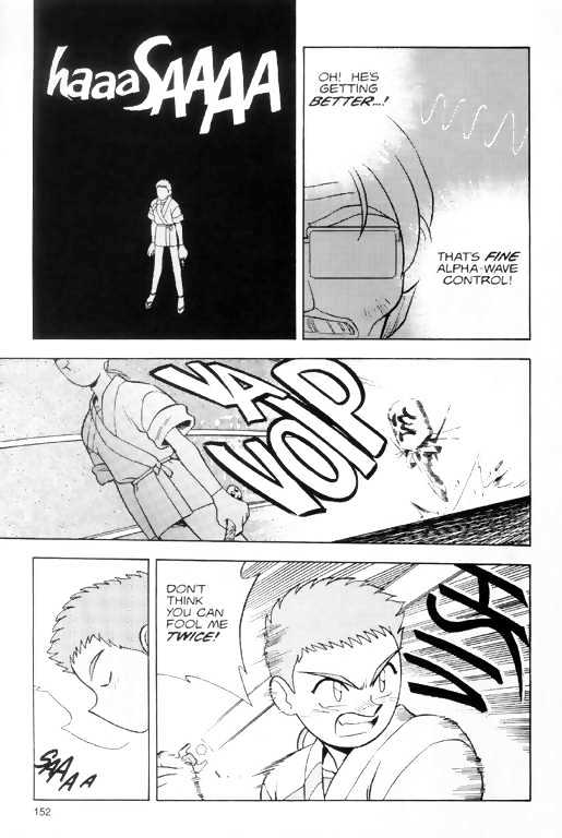 Tenchi Muyo! Chapter 1.6 page 14 - Vol.01 Chapter 6