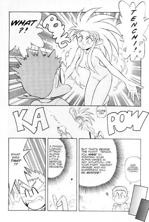 Tenchi Muyo! Chapter 1.6 page 15 - Vol.01 Chapter 6