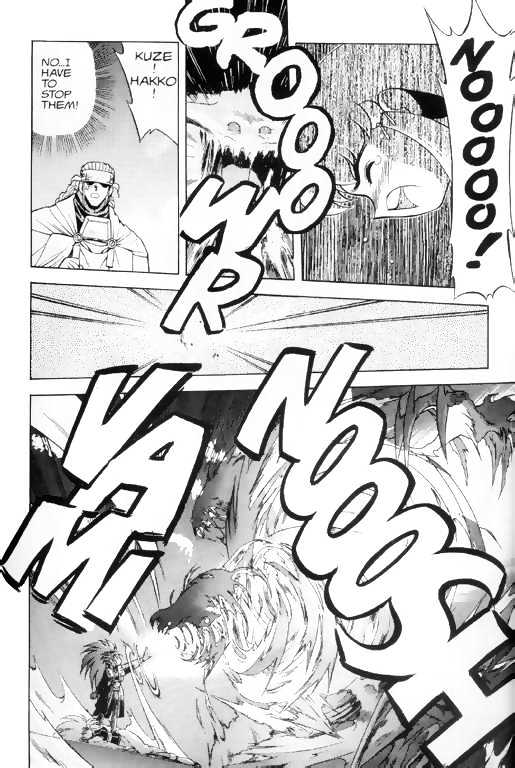 Tenchi Muyo! Chapter 1.7 page 17 - Vol.01 Chapter 7