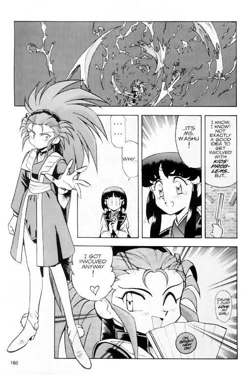 Tenchi Muyo! Chapter 1.7 page 18 - Vol.01 Chapter 7