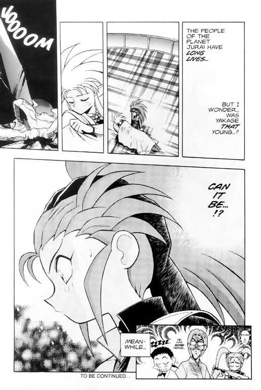 Tenchi Muyo! Chapter 1.7 page 22 - Vol.01 Chapter 7