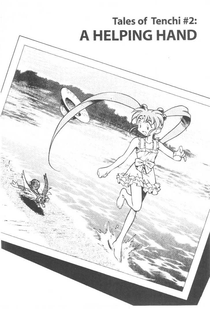 Tenchi Muyo! Chapter 10.2 page 1 - Vol.10 Chapter 2