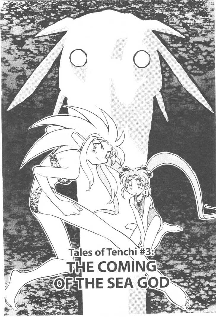 Tenchi Muyo! Chapter 10.3 page 1 - Vol.10 Chapter 3