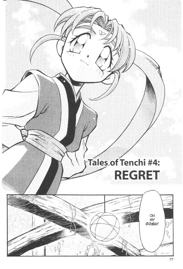 Tenchi Muyo! Chapter 10.4 page 1 - Vol.10 Chapter 4