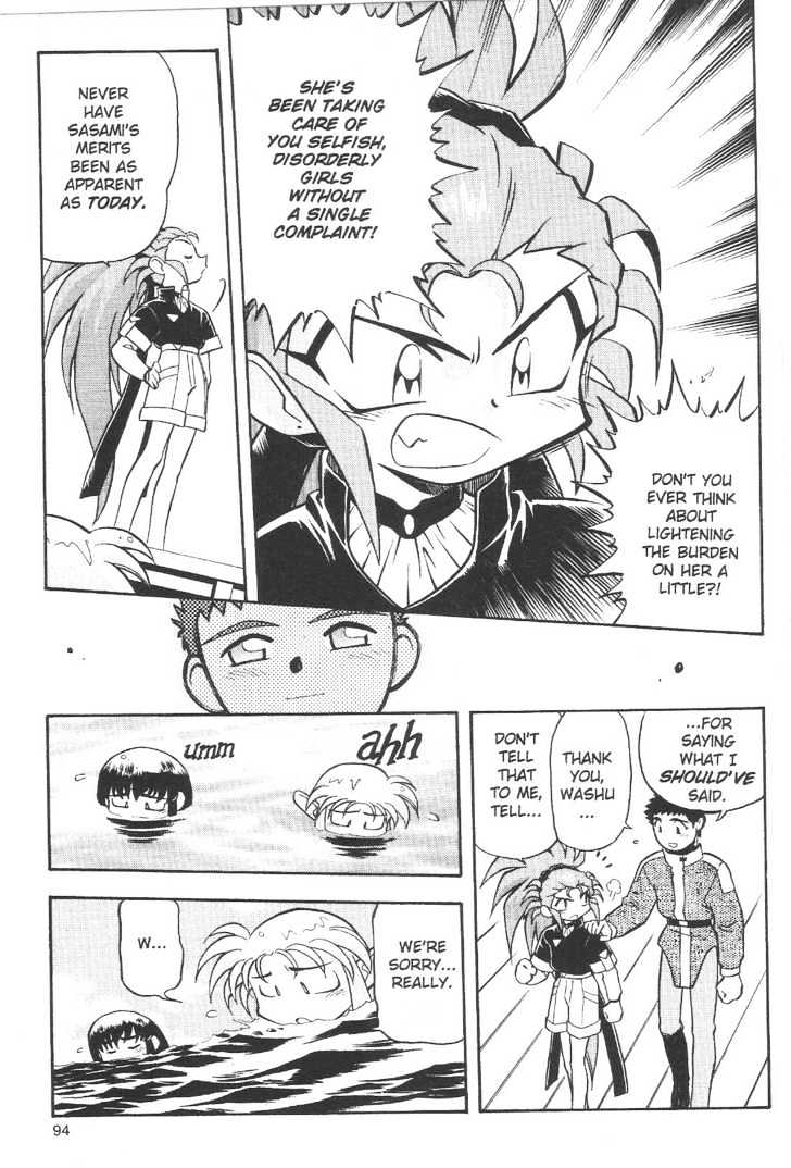 Tenchi Muyo! Chapter 10.4 page 18 - Vol.10 Chapter 4