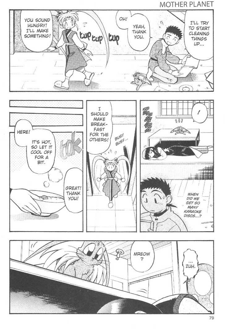 Tenchi Muyo! Chapter 10.4 page 3 - Vol.10 Chapter 4