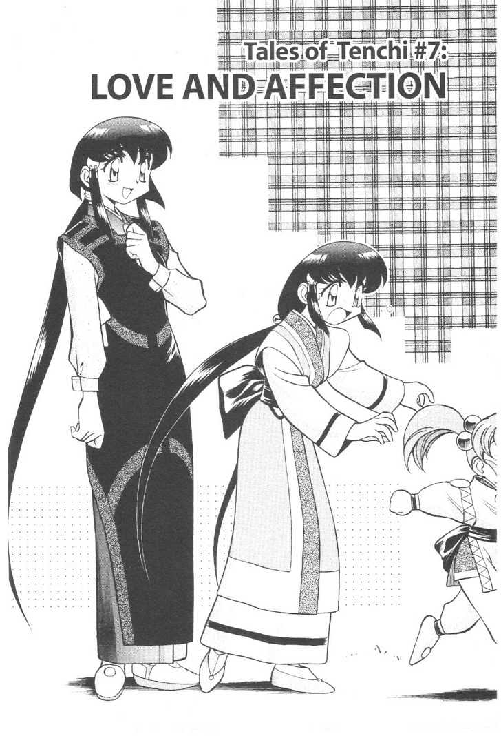 Tenchi Muyo! Chapter 10.7 page 1 - Vol.10 Chapter 7