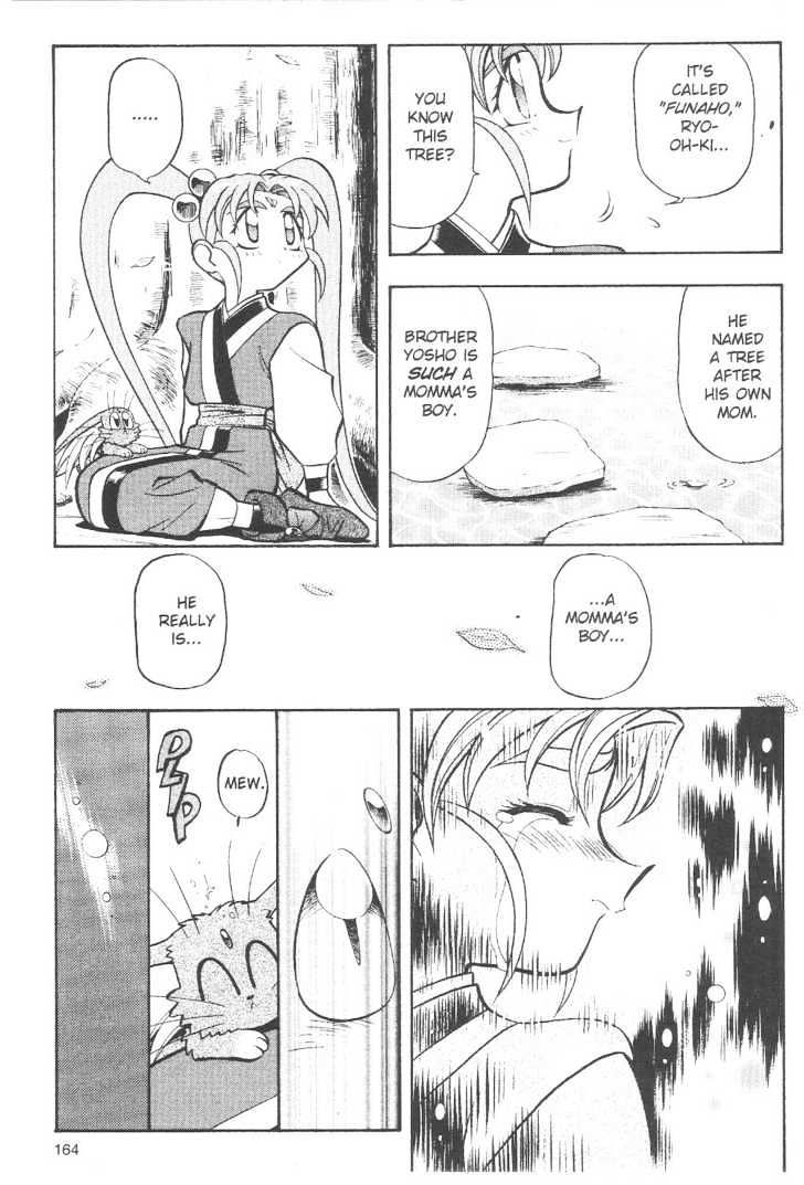 Tenchi Muyo! Chapter 10.7 page 12 - Vol.10 Chapter 7