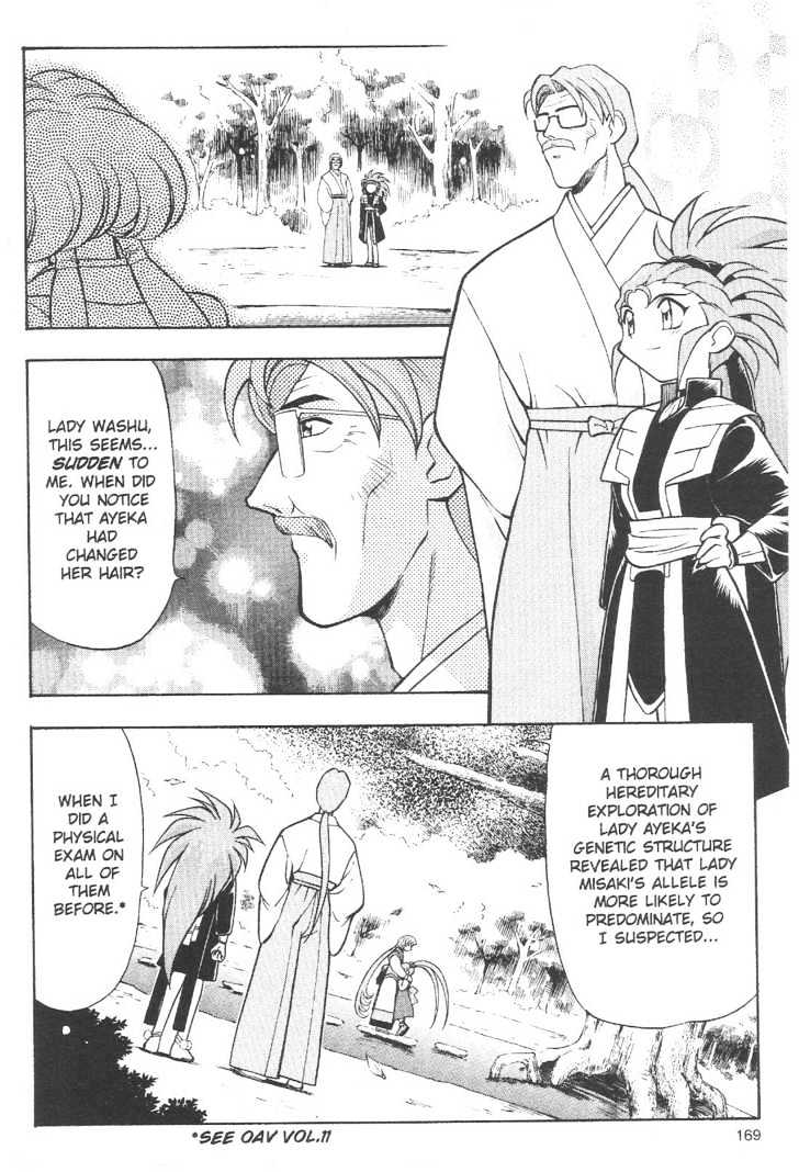 Tenchi Muyo! Chapter 10.7 page 17 - Vol.10 Chapter 7