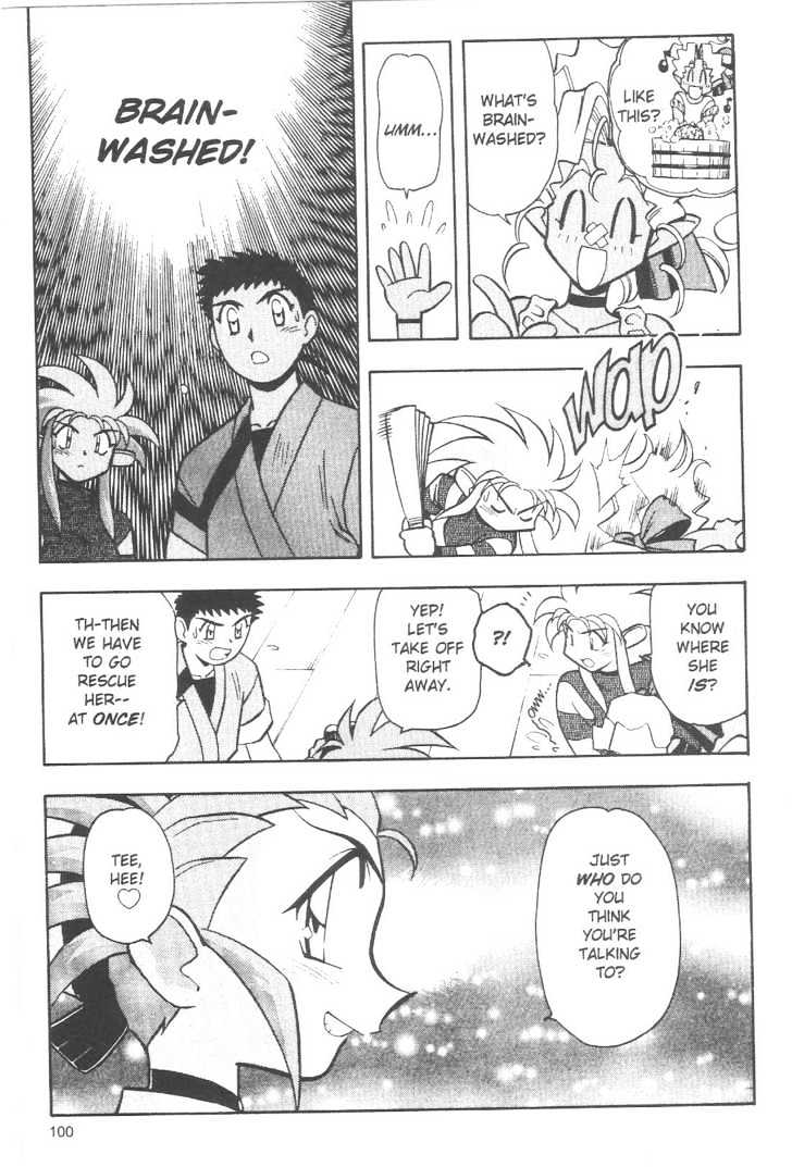 Tenchi Muyo! Chapter 11.5 page 12 - Vol.11 Chapter 5