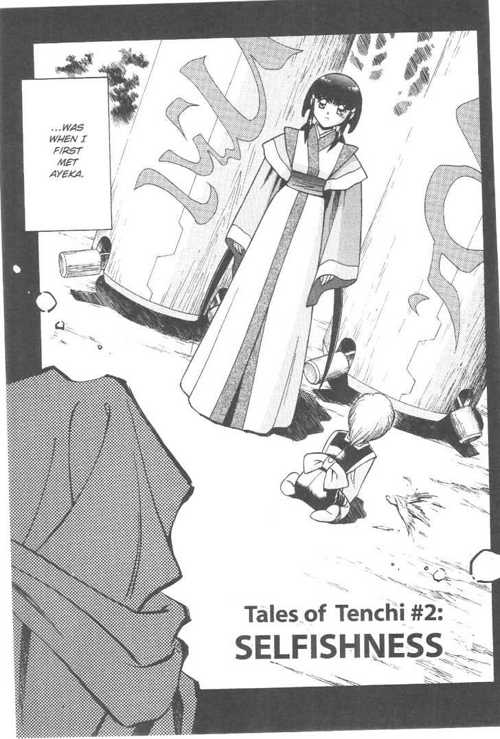 Tenchi Muyo! Chapter 12.2 page 1 - Vol.12 Chapter 2