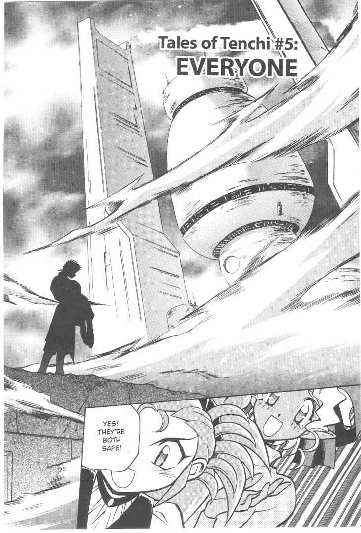 Tenchi Muyo! Chapter 12.5 page 1 - Vol.12 Chapter 5
