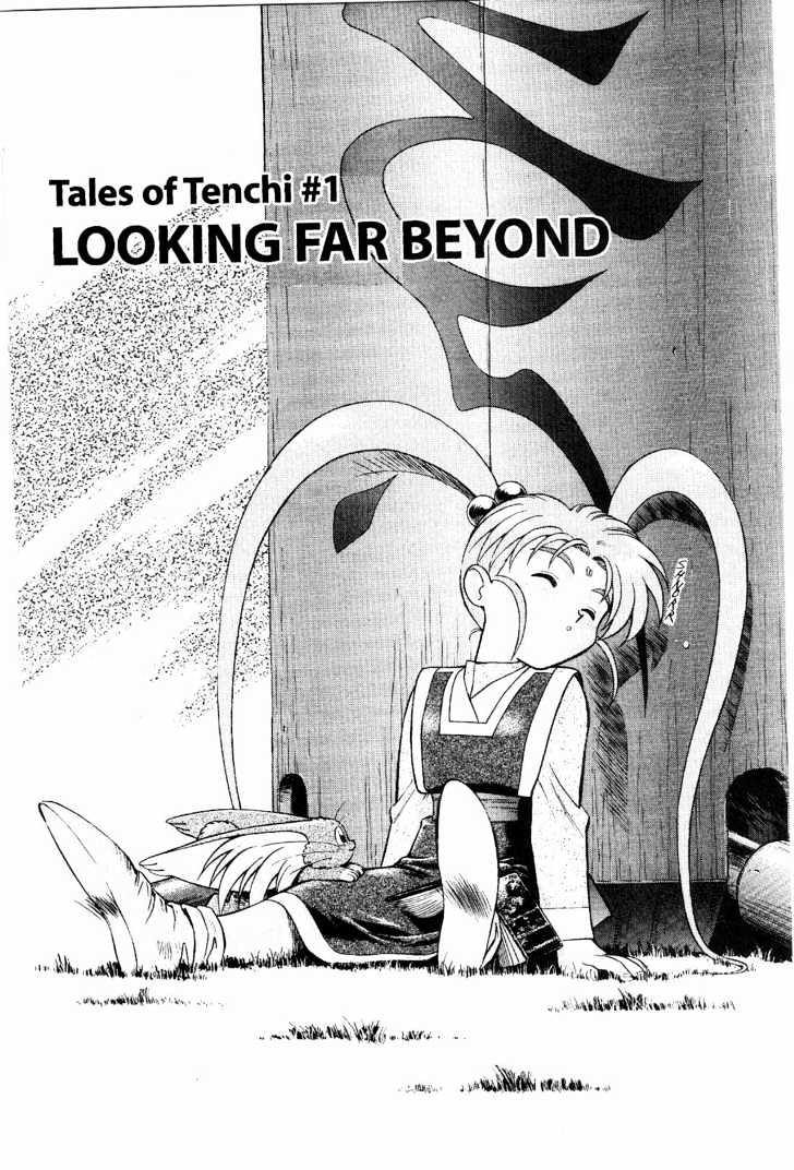 Tenchi Muyo! Chapter 2.1 page 1 - Vol.02 Chapter 1