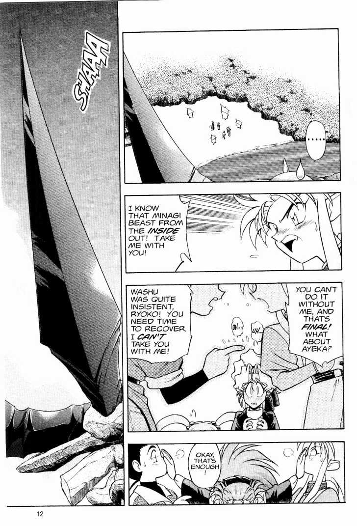Tenchi Muyo! Chapter 2.1 page 10 - Vol.02 Chapter 1