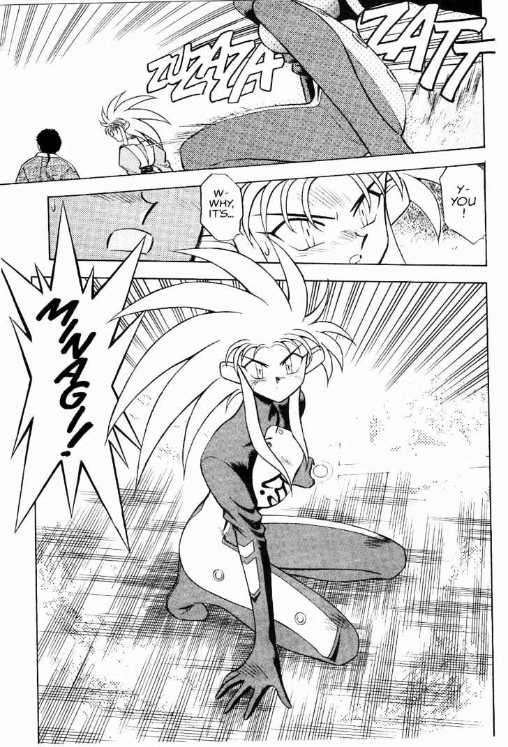 Tenchi Muyo! Chapter 2.1 page 24 - Vol.02 Chapter 1