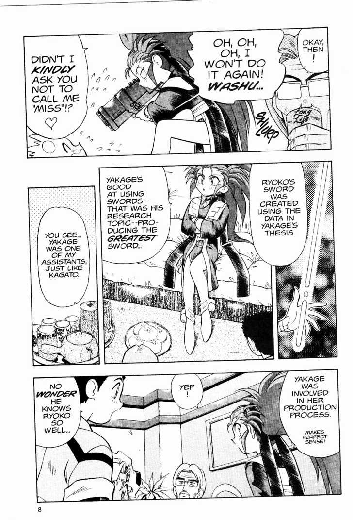 Tenchi Muyo! Chapter 2.1 page 6 - Vol.02 Chapter 1