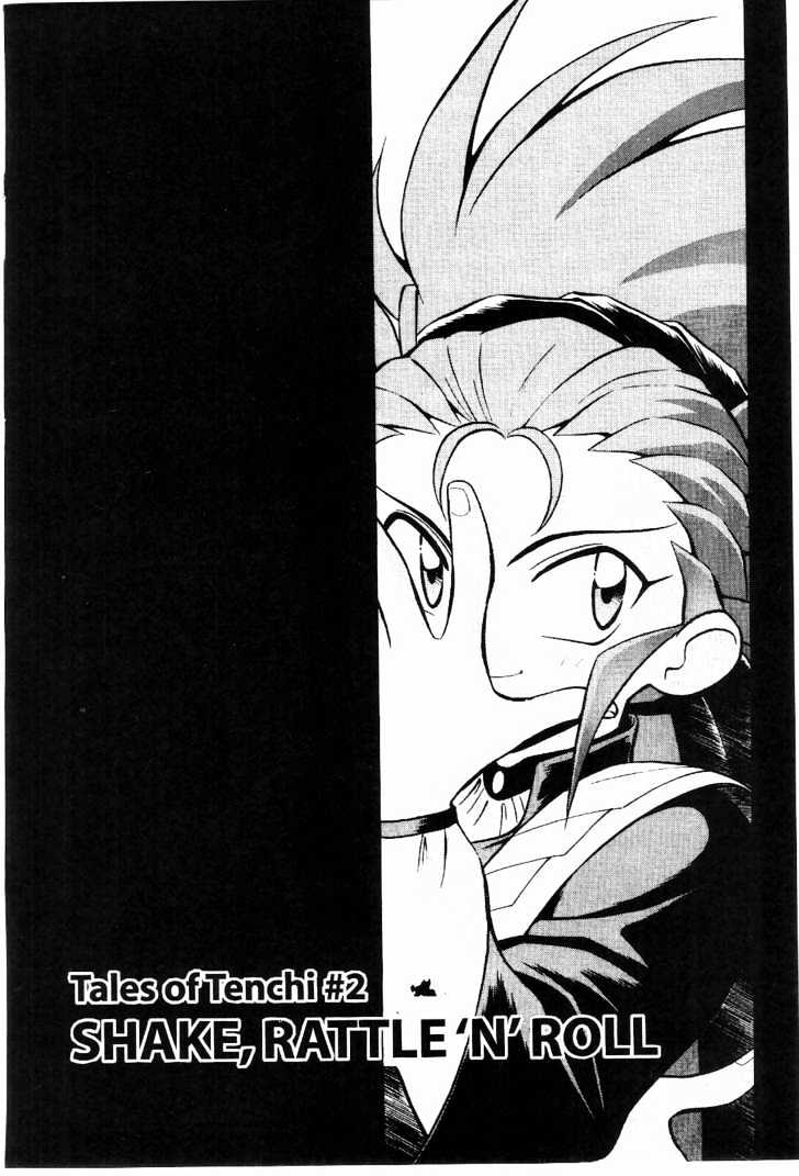 Tenchi Muyo! Chapter 2.2 page 1 - Vol.02 Chapter 2