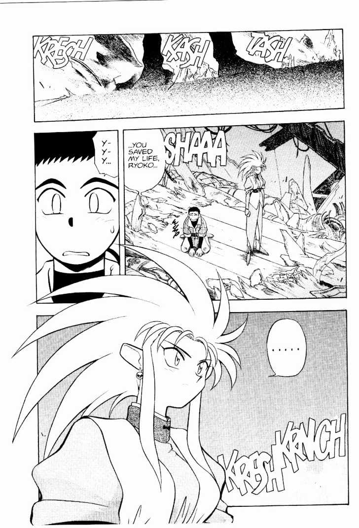 Tenchi Muyo! Chapter 2.2 page 10 - Vol.02 Chapter 2