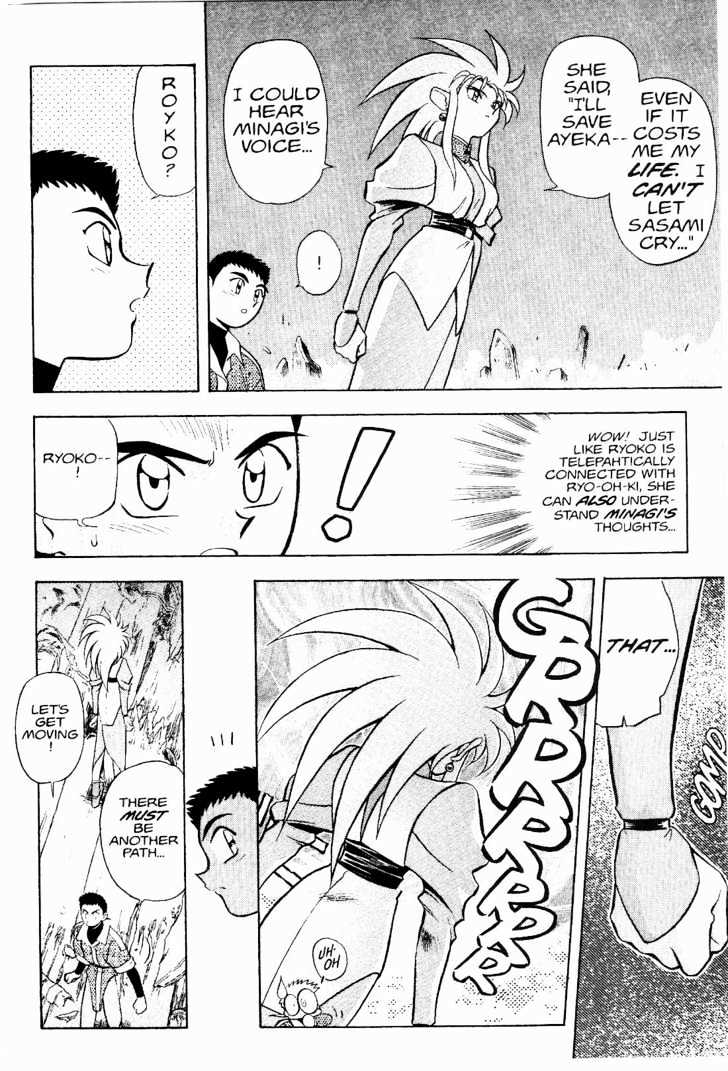 Tenchi Muyo! Chapter 2.2 page 11 - Vol.02 Chapter 2