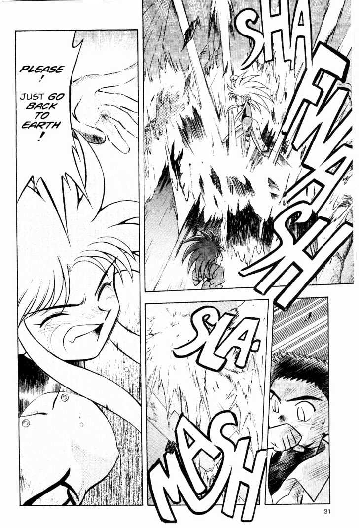 Tenchi Muyo! Chapter 2.2 page 5 - Vol.02 Chapter 2