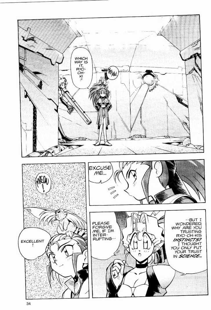 Tenchi Muyo! Chapter 2.2 page 8 - Vol.02 Chapter 2