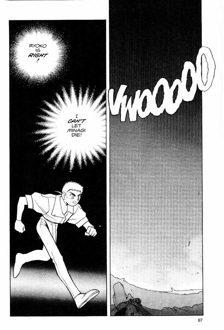 Tenchi Muyo! Chapter 2.3 page 17 - Vol.02 Chapter 3
