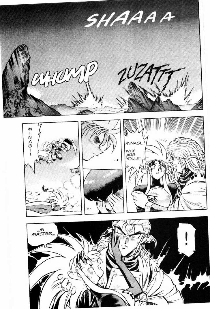 Tenchi Muyo! Chapter 2.3 page 22 - Vol.02 Chapter 3