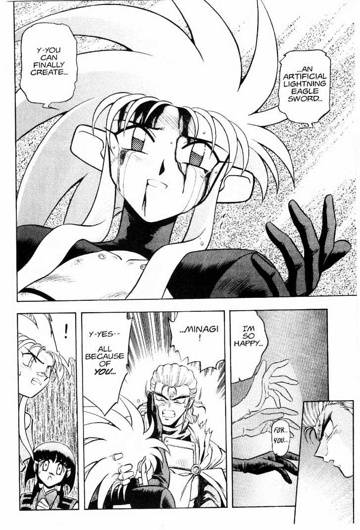 Tenchi Muyo! Chapter 2.3 page 23 - Vol.02 Chapter 3
