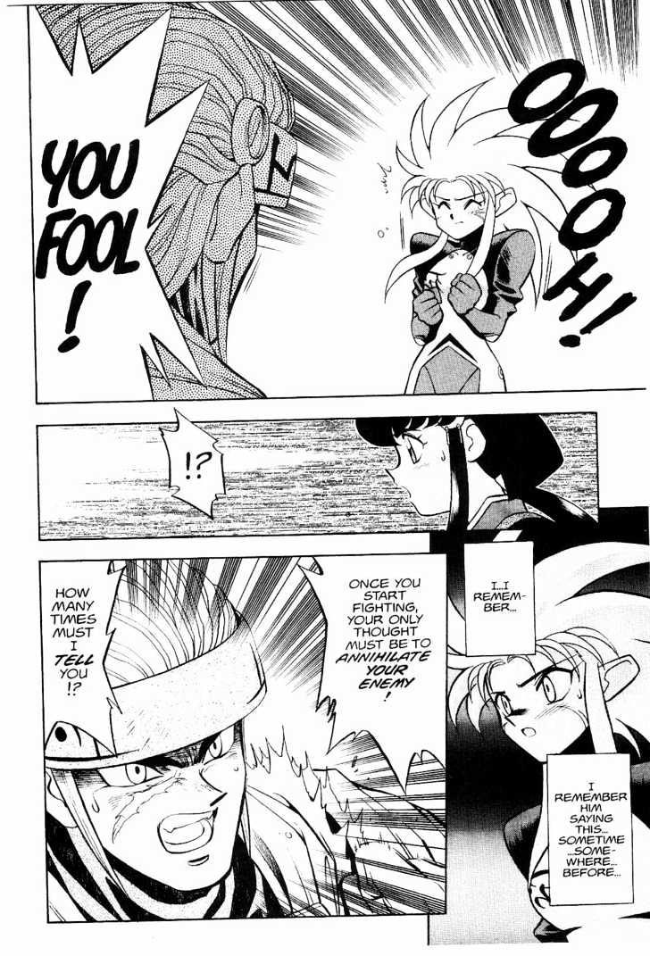 Tenchi Muyo! Chapter 2.3 page 5 - Vol.02 Chapter 3