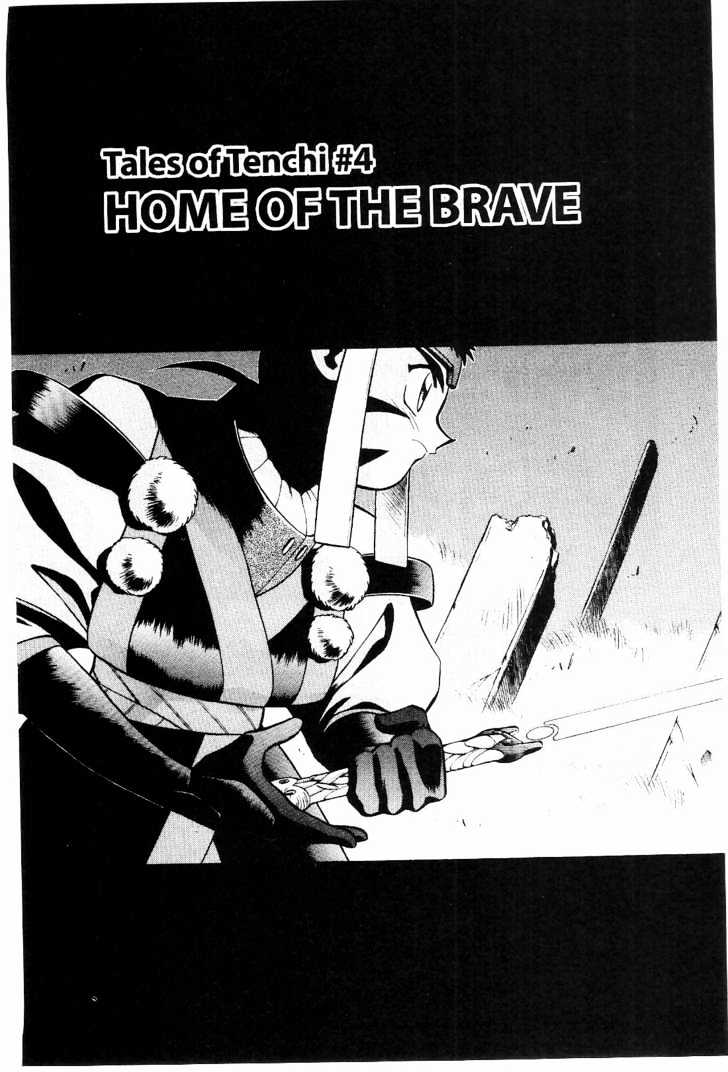 Tenchi Muyo! Chapter 2.4 page 1 - Vol.02 Chapter 4