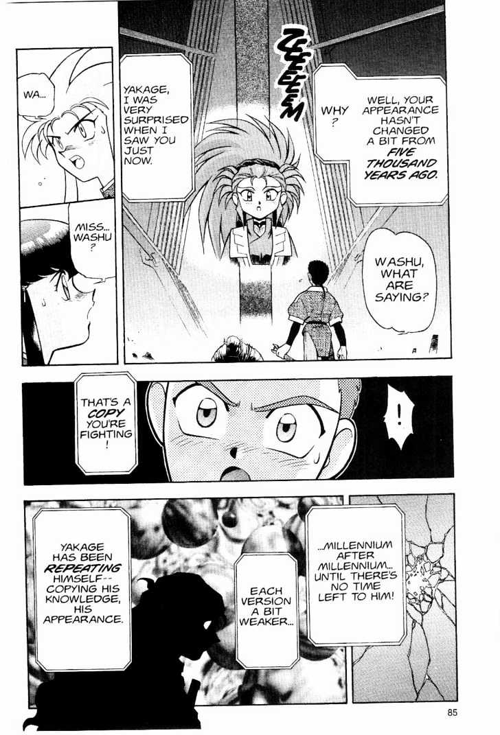 Tenchi Muyo! Chapter 2.4 page 11 - Vol.02 Chapter 4