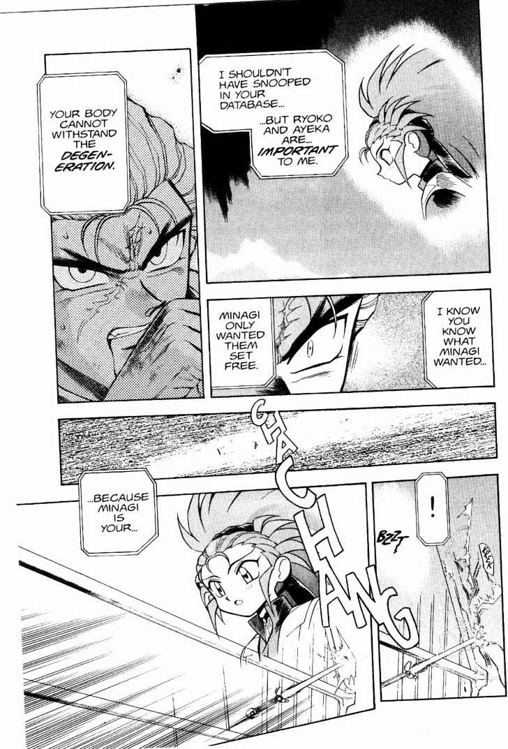 Tenchi Muyo! Chapter 2.4 page 12 - Vol.02 Chapter 4