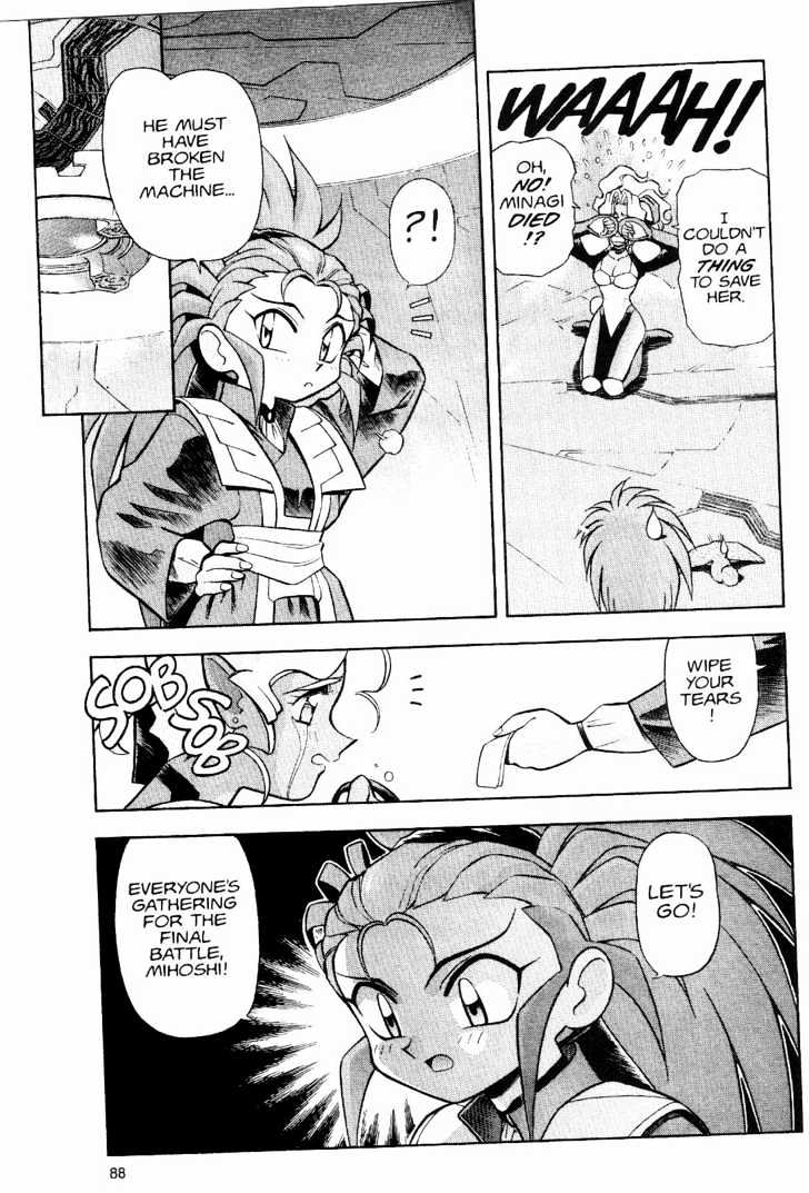 Tenchi Muyo! Chapter 2.4 page 14 - Vol.02 Chapter 4