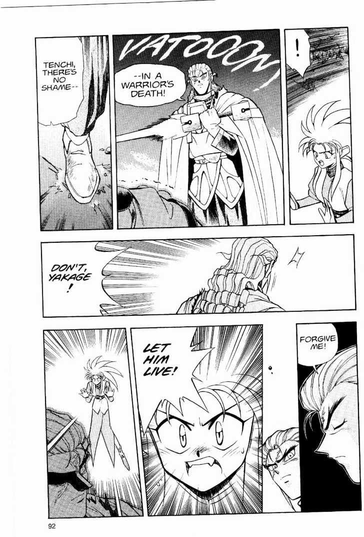 Tenchi Muyo! Chapter 2.4 page 18 - Vol.02 Chapter 4