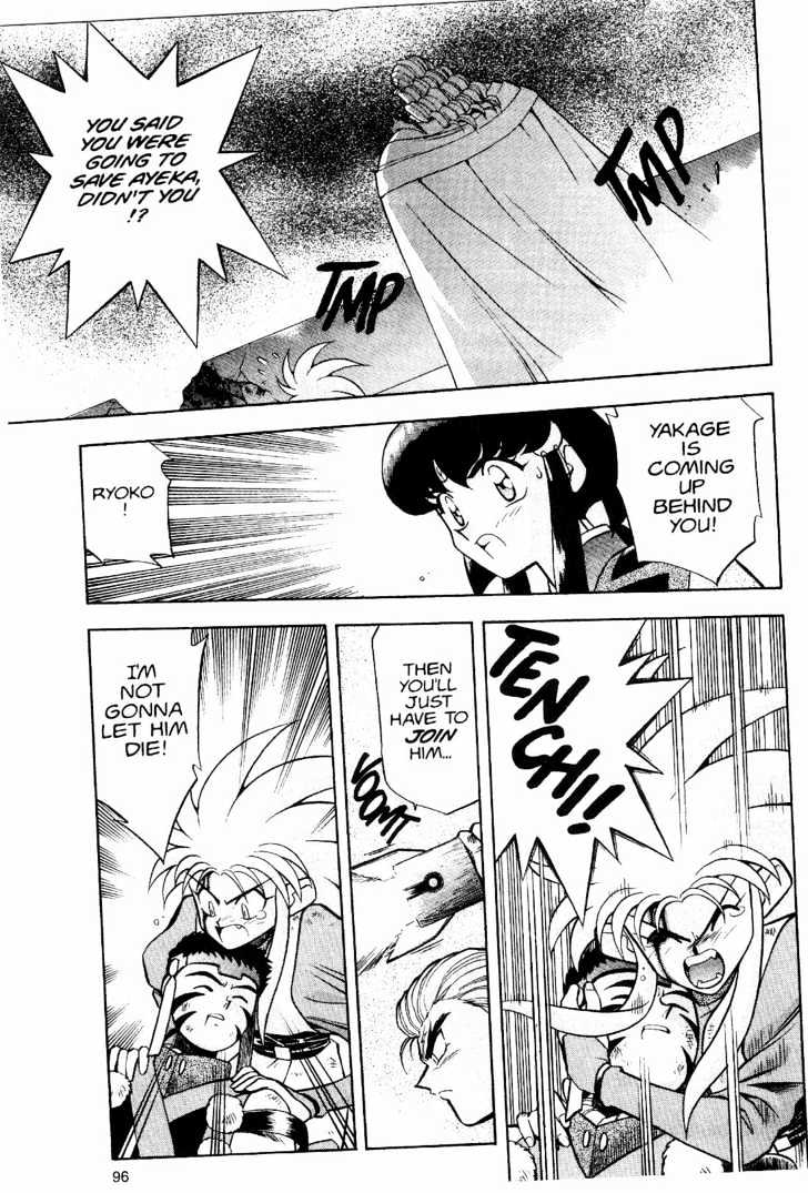 Tenchi Muyo! Chapter 2.4 page 22 - Vol.02 Chapter 4