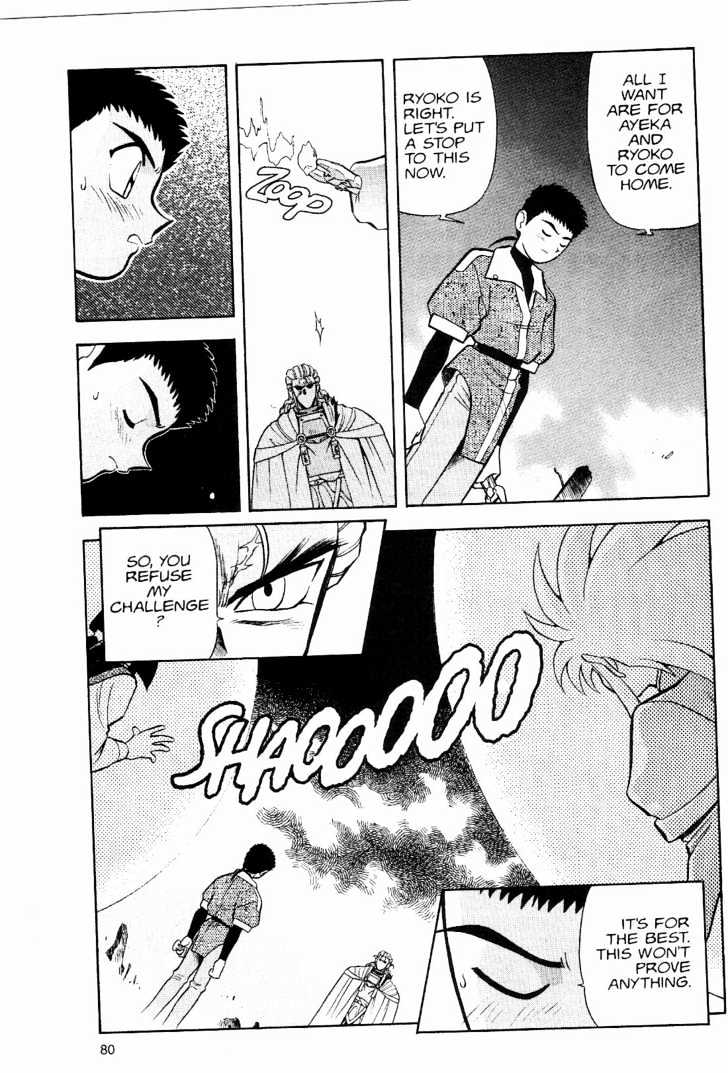 Tenchi Muyo! Chapter 2.4 page 6 - Vol.02 Chapter 4