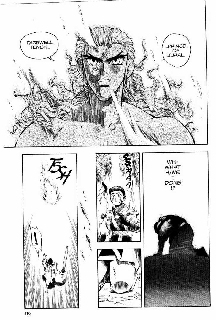 Tenchi Muyo! Chapter 2.5 page 12 - Vol.02 Chapter 5