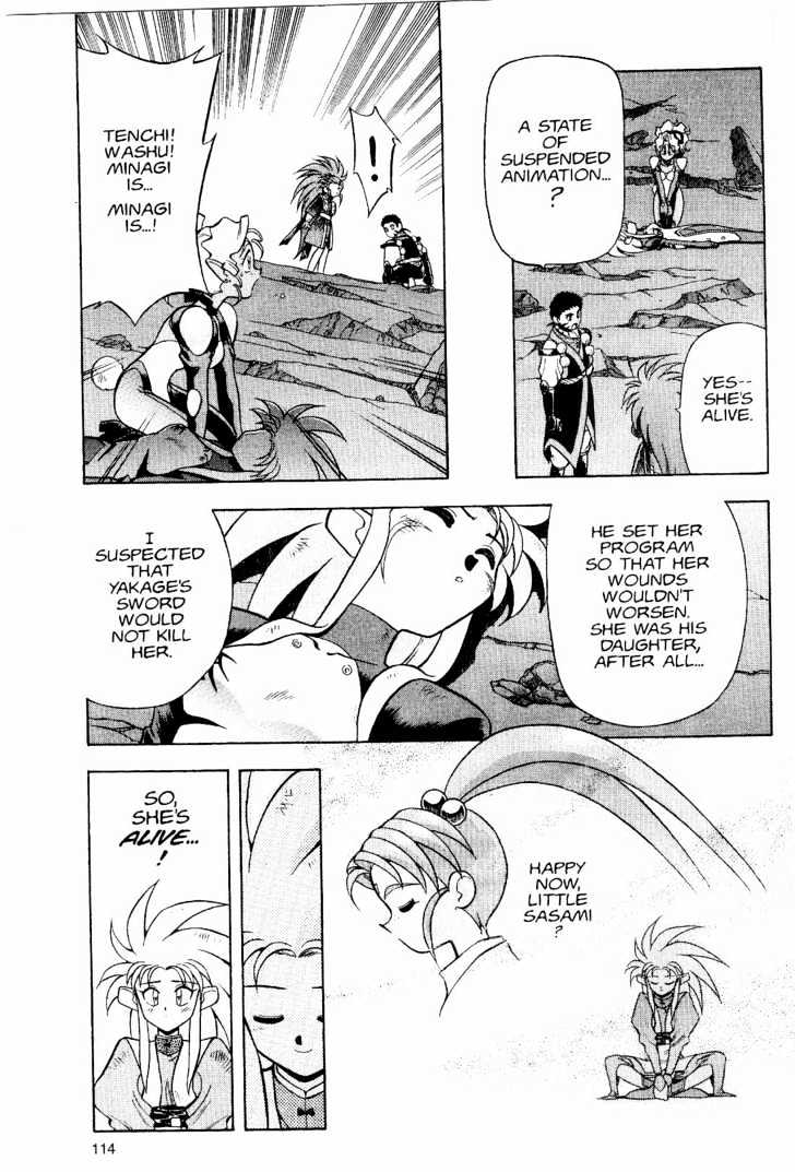 Tenchi Muyo! Chapter 2.5 page 16 - Vol.02 Chapter 5