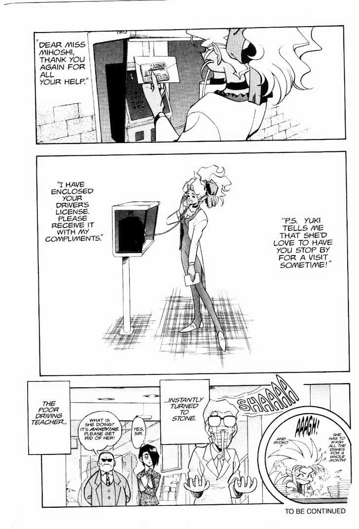 Tenchi Muyo! Chapter 2.7 page 30 - Vol.02 Chapter 7