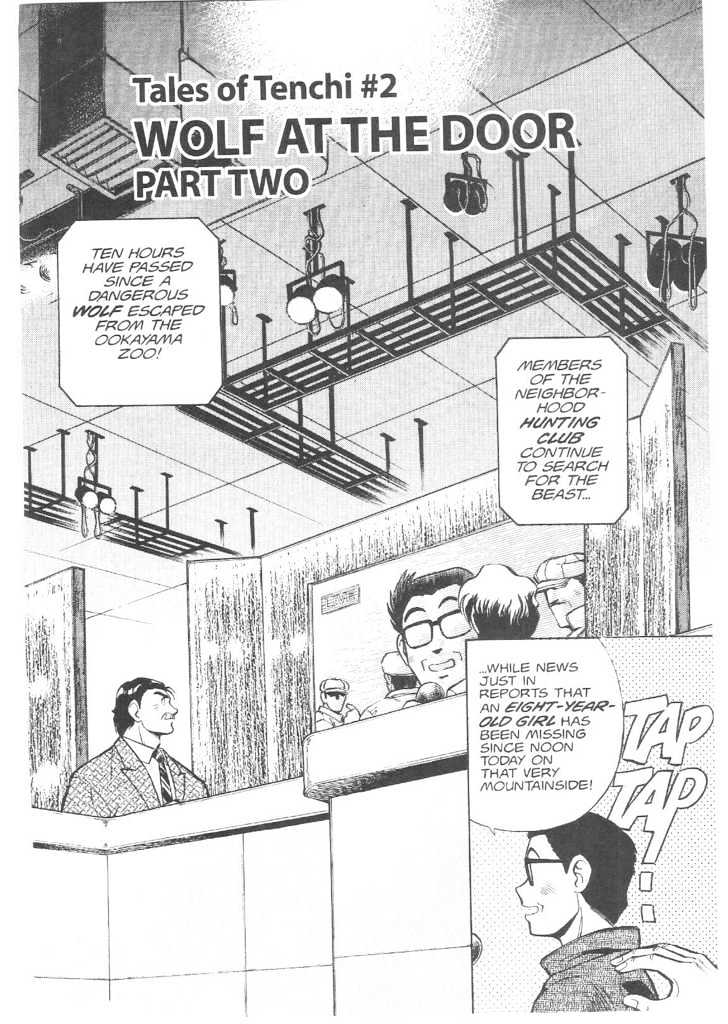 Tenchi Muyo! Chapter 3.2 page 1 - Vol.03 Chapter 2