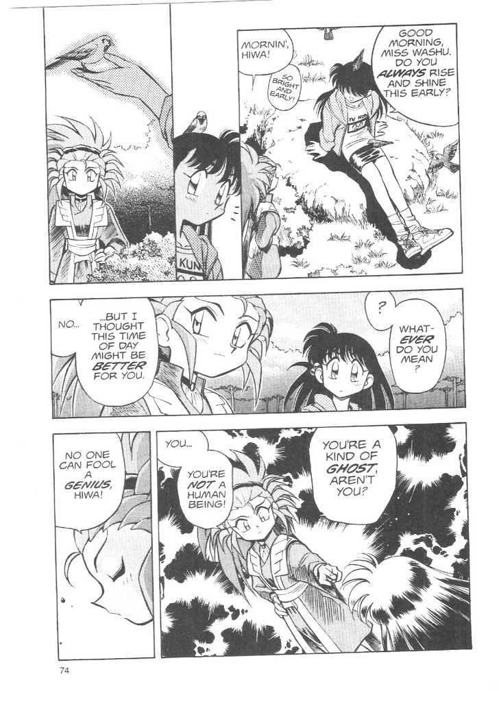 Tenchi Muyo! Chapter 3.3 page 14 - Vol.03 Chapter 3