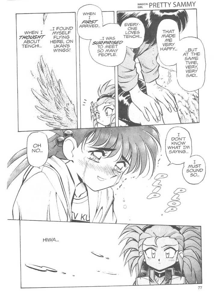 Tenchi Muyo! Chapter 3.3 page 17 - Vol.03 Chapter 3