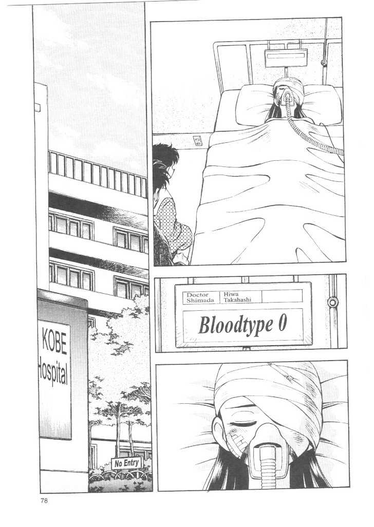 Tenchi Muyo! Chapter 3.3 page 18 - Vol.03 Chapter 3