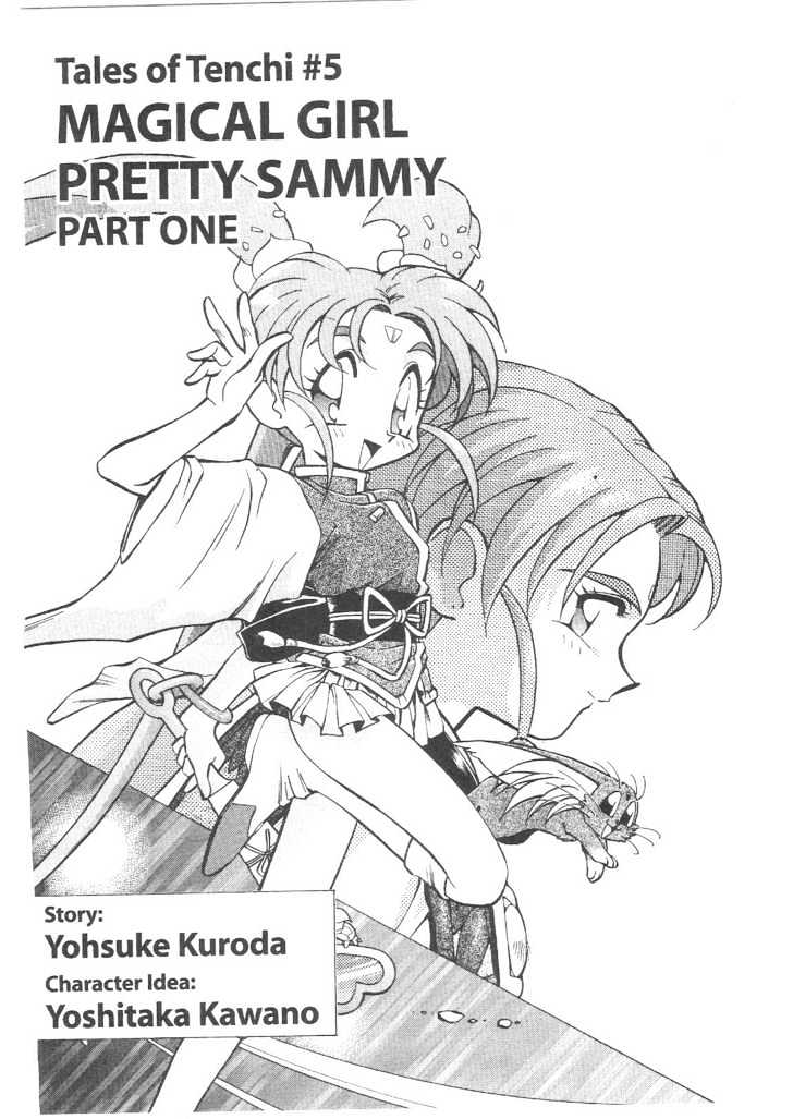 Tenchi Muyo! Chapter 3.5 page 1 - Vol.03 Chapter 5
