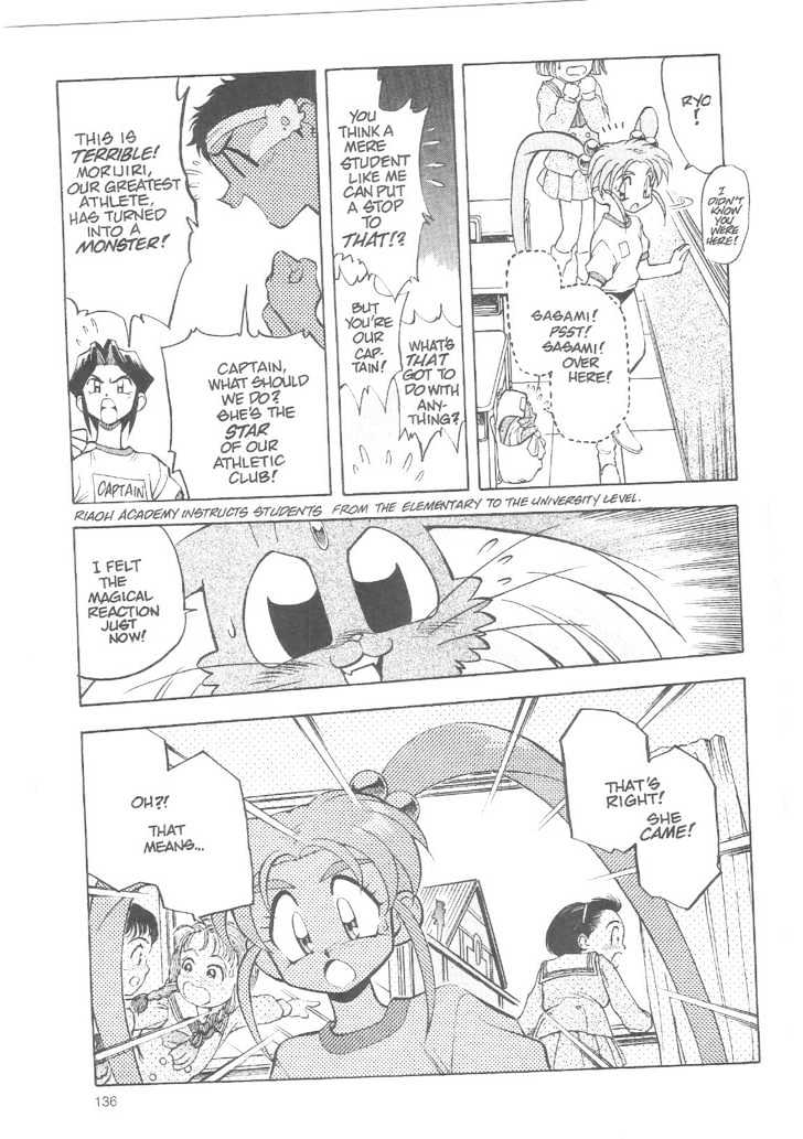 Tenchi Muyo! Chapter 3.5 page 14 - Vol.03 Chapter 5