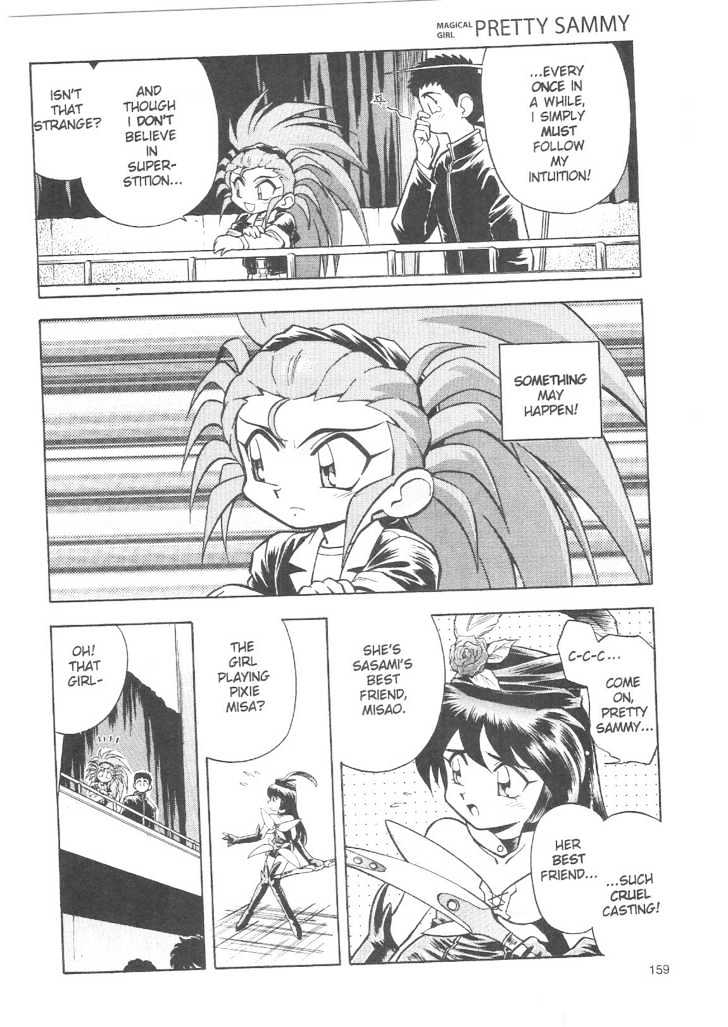 Tenchi Muyo! Chapter 3.6 page 7 - Vol.03 Chapter 6