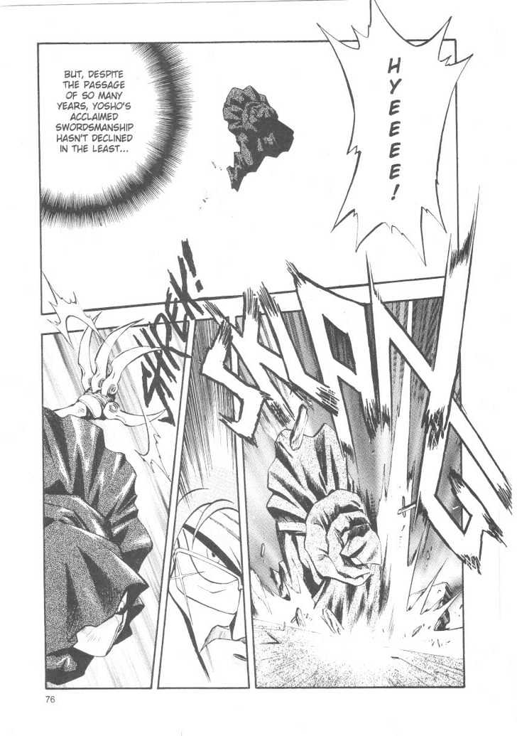 Tenchi Muyo! Chapter 4.3 page 14 - Vol.04 Chapter 3