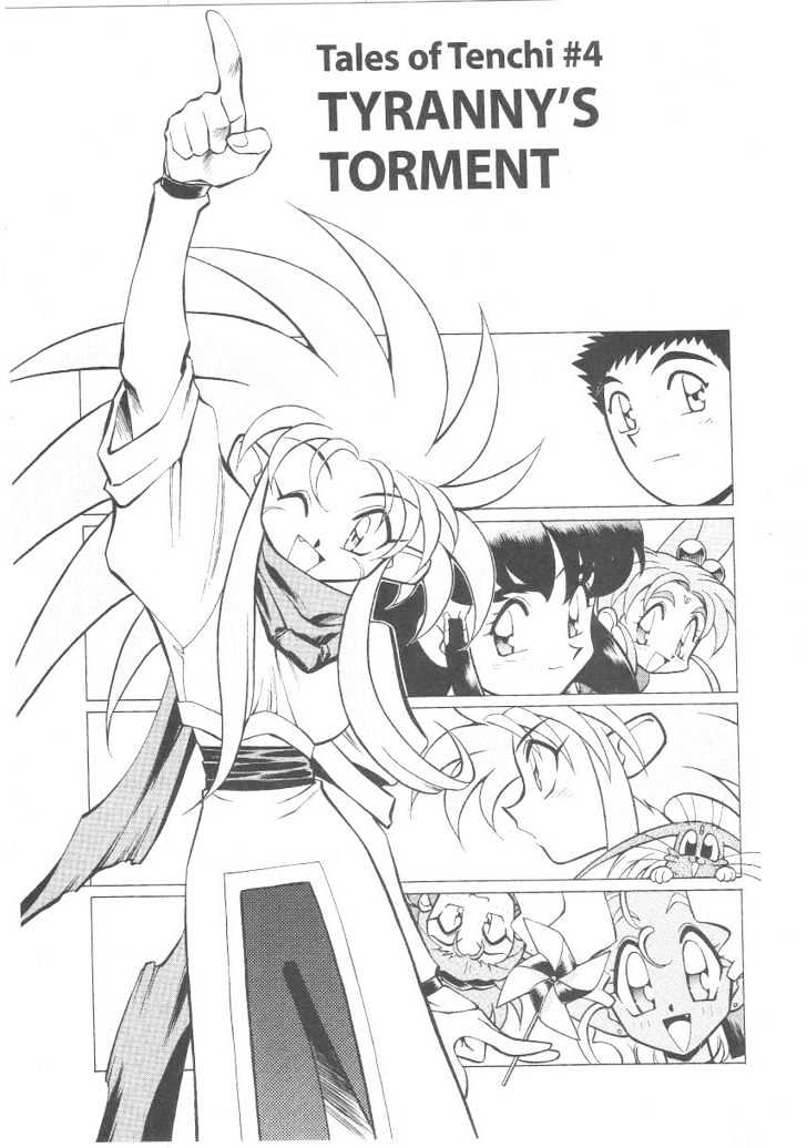 Tenchi Muyo! Chapter 4.4 page 1 - Vol.04 Chapter 4