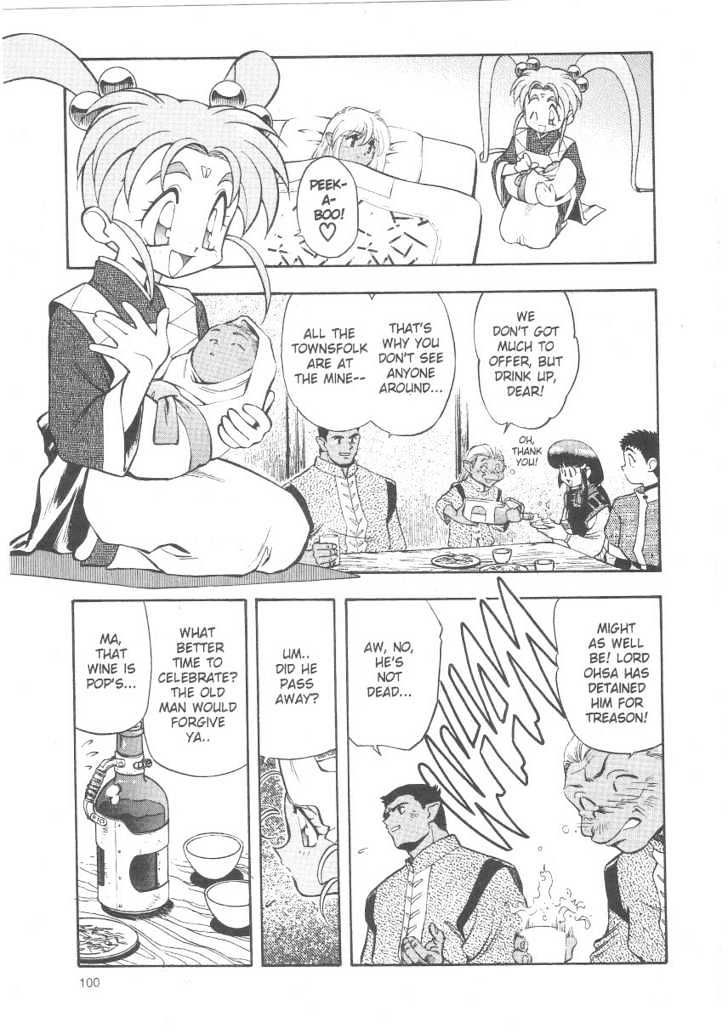 Tenchi Muyo! Chapter 4.4 page 12 - Vol.04 Chapter 4
