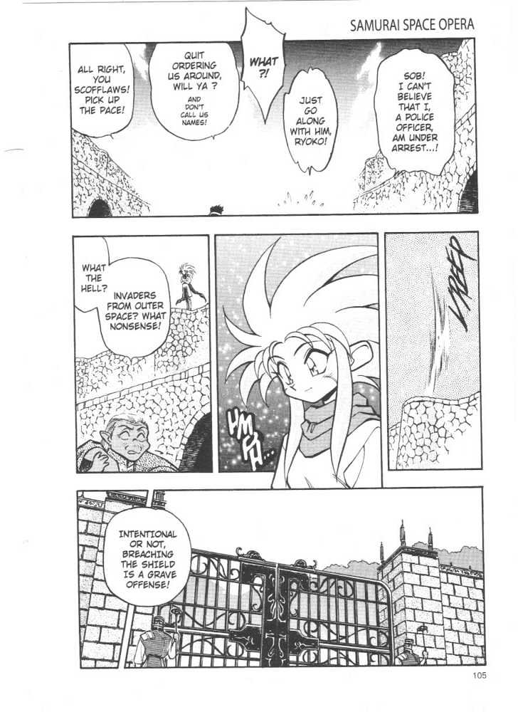Tenchi Muyo! Chapter 4.4 page 17 - Vol.04 Chapter 4